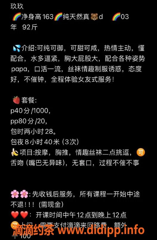 温州上门服务-鹿城玖玖，163cm超甜美妹子，纯天然D罩杯