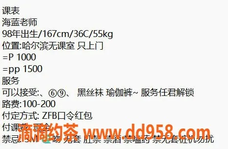 沈阳楼凤资源信息,哈尔滨海蓝老师认证教师，服务1000p