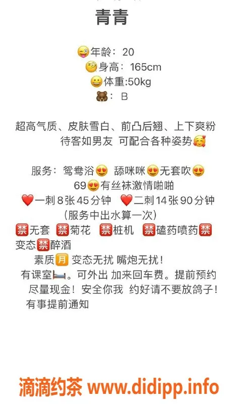 中山楼凤-中山石岐青青，火炬地区服务热情