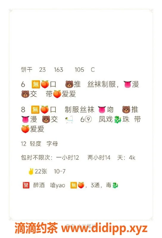 青岛楼凤资源信息,青岛市北区饼干，热情服务满足一切需求