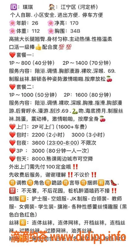 南京楼凤-江宁琪琪，800元起，享受优质陪伴