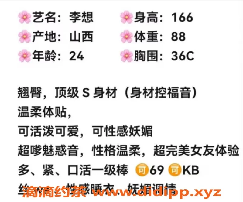 西安楼凤-未央区李想，课费600起，服务优质