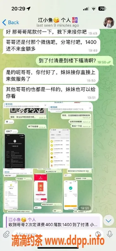 中山楼凤资源信息,小妮，身高165，价格公道，服务优质