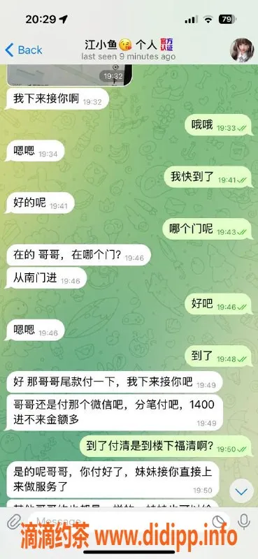 中山楼凤-小妮，身高165，价格公道，服务优质