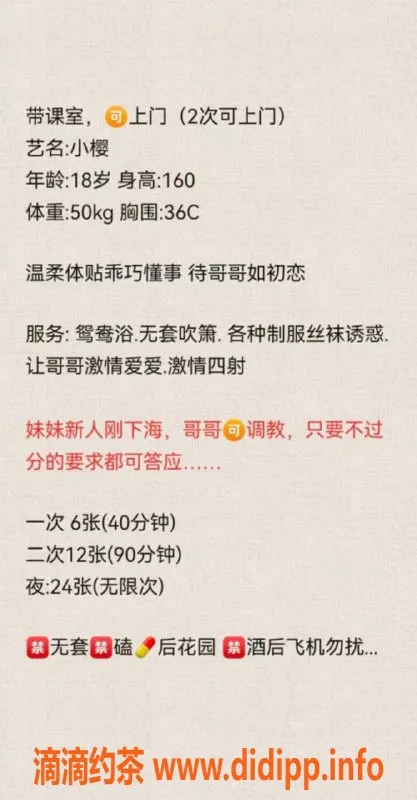 湛江楼凤资源信息,小樱，甜美服务，价格亲民，值得一试！