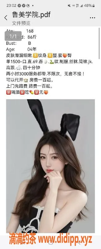 沈阳楼凤资源信息,铁西区香菜，1500元1p，快来体验！