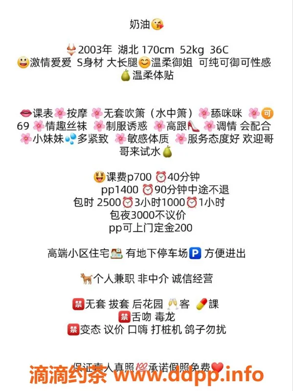 惠州楼凤-惠城区21岁奶油美艳御姐170cm，胸围36C，服务多样