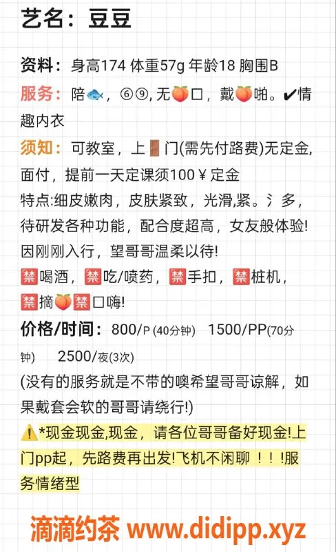 石家庄楼凤-豆豆 - 800元/次的优质服务，激情无限
