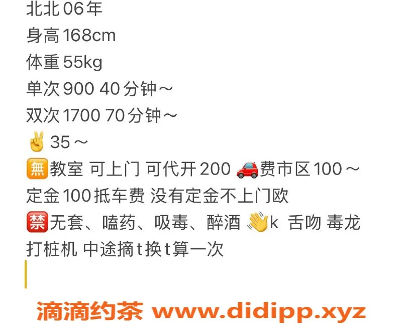 沈阳楼凤-哈尔滨北北，900元体验教师魅力