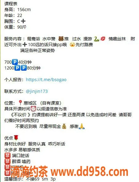 惠州楼凤-惠城金金，22岁C+胸器，700元/小时服务