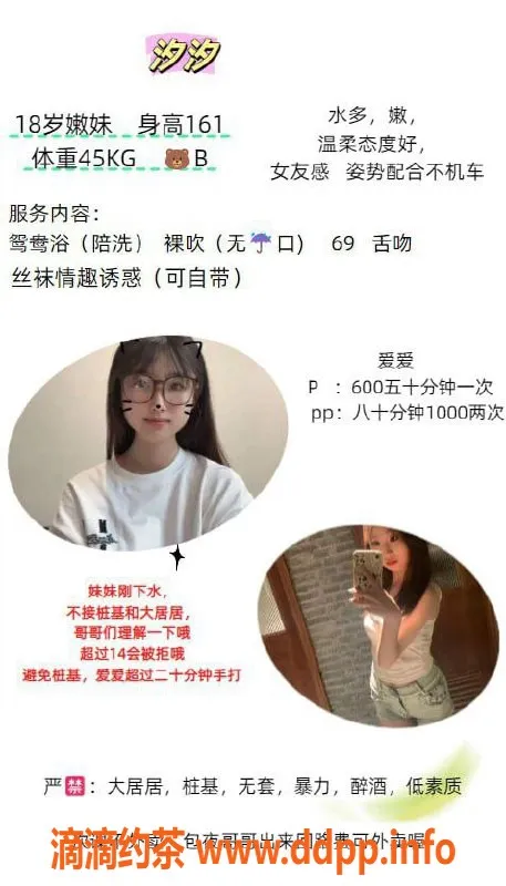 成都楼凤资源信息,成华区18岁甜妹汐汐 身高163 体重不到90斤