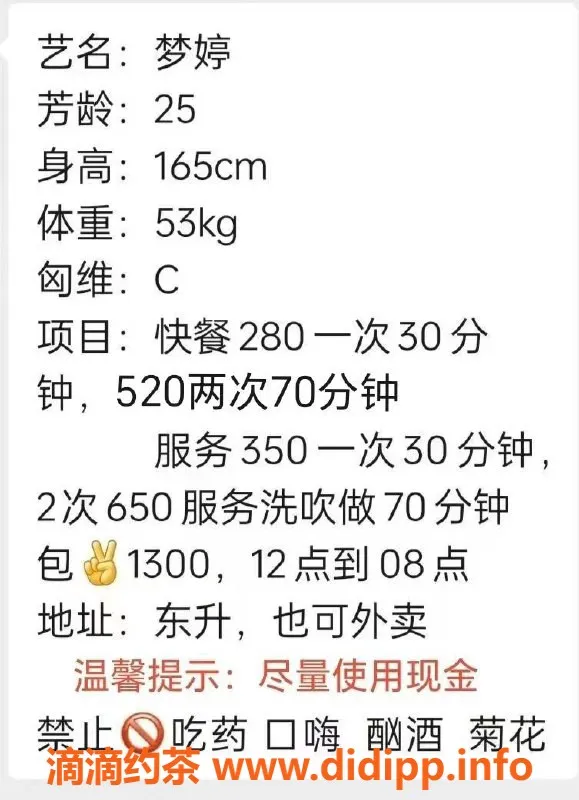 中山楼凤-中山梦婷，25岁C罩杯特价快餐280元