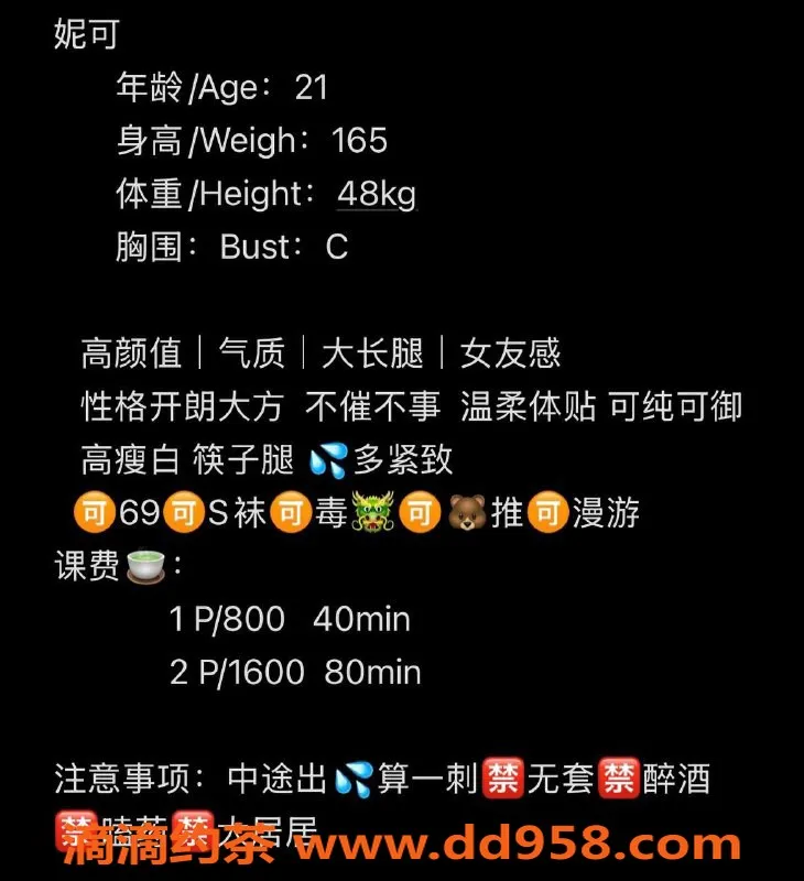 温州楼凤-瓯海嫩妹妮可，165cm，48kg，大胸制服诱惑