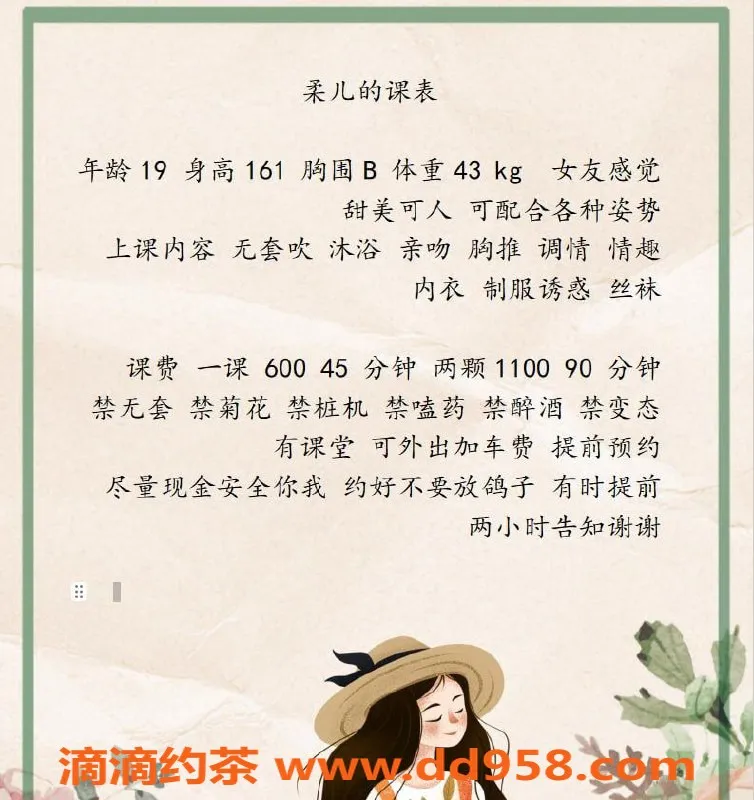 中山楼凤资源信息,中山石岐柔儿，温馨服务等你体验