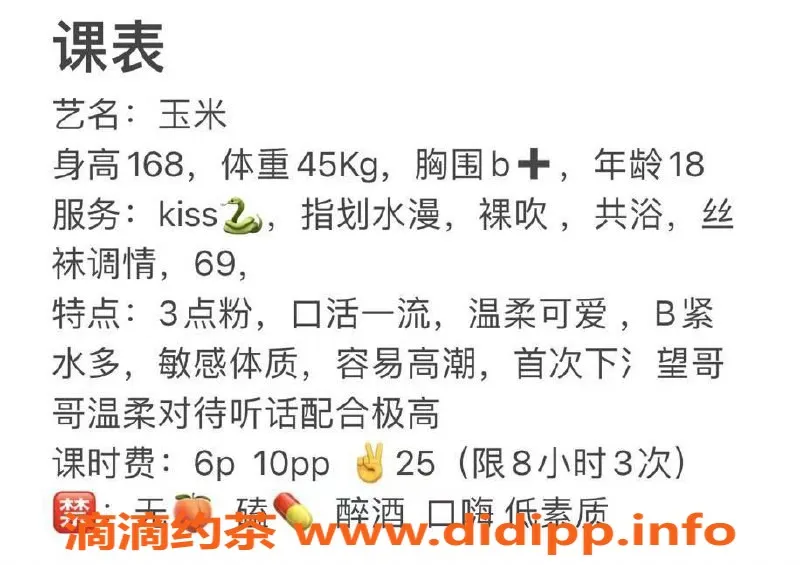 成都楼凤-成都夜班车玉米21岁，服务超赞，600元起