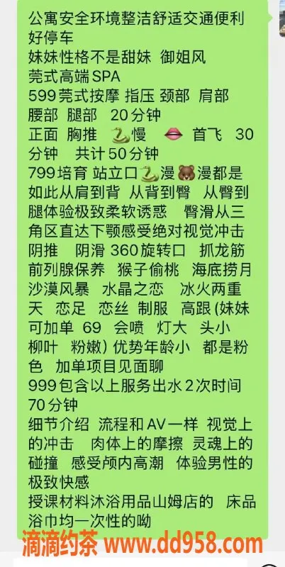 沈阳楼凤-大连七七，599起优质服务等你体验
