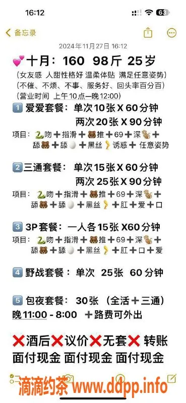 天津楼凤-河西区十月，新人服务仅需1000起