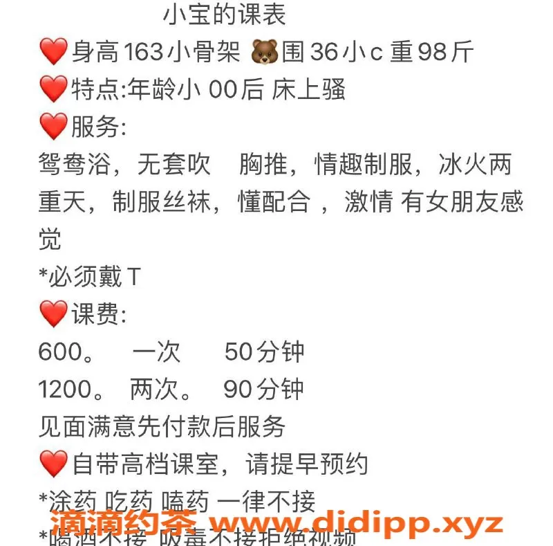 中山楼凤-中山西区小宝，亲密服务，超享受体验