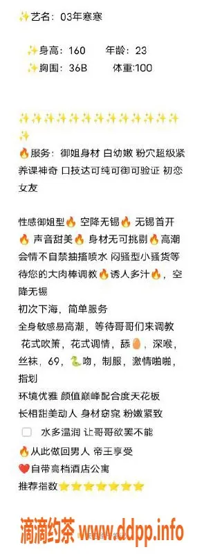 无锡楼凤-无锡寒寒，清纯嫩妹，160cm50kg只需1100P