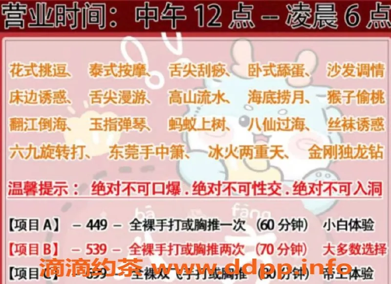 中山楼凤-珠海19岁六六，C胸魅力无穷，服务超赞