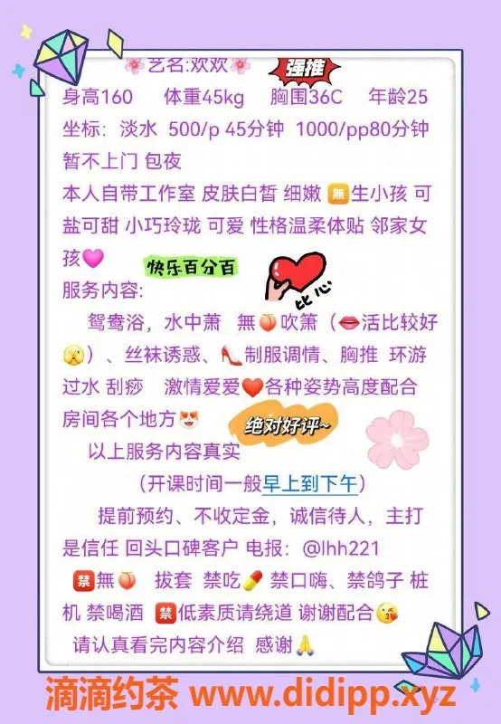 惠州楼凤-惠阳淡水欢欢，500元享受无忧服务