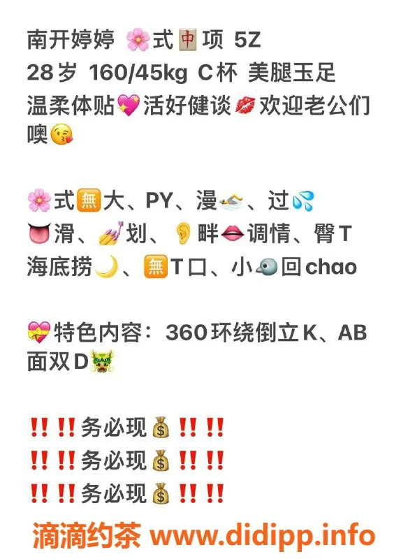 天津楼凤-南开区婷婷，500元维修服务等你来体验