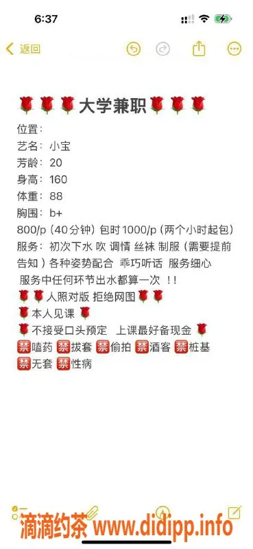 绍兴楼凤-越城区小宝，160、44kg，8p10起，初次调情服务