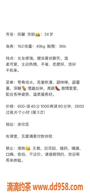 湛江楼凤-雨馨，优雅服务，给你超凡体验