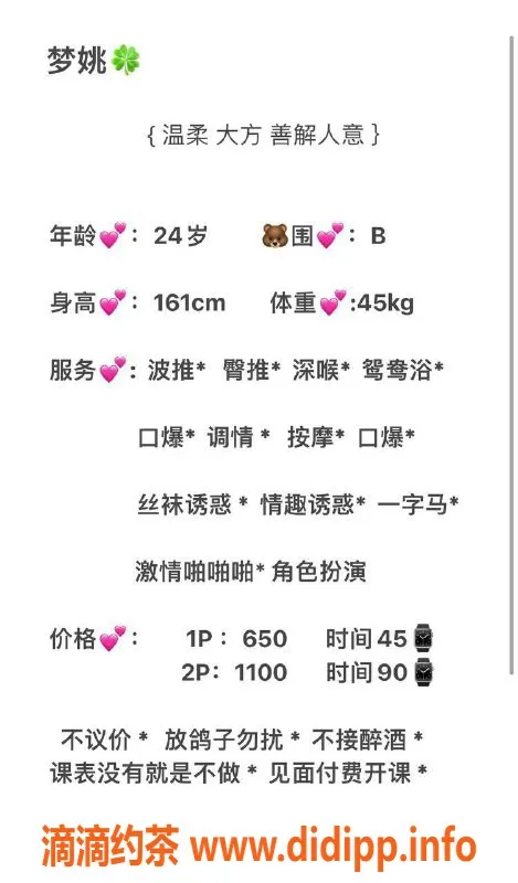 深圳楼凤资源信息,福田梦姚，161cm B罩杯，消费650p起