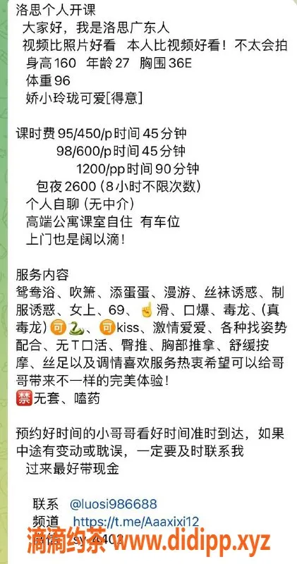 惠州楼凤-惠城区27岁洛思，160cm巨乳魅力等你探索