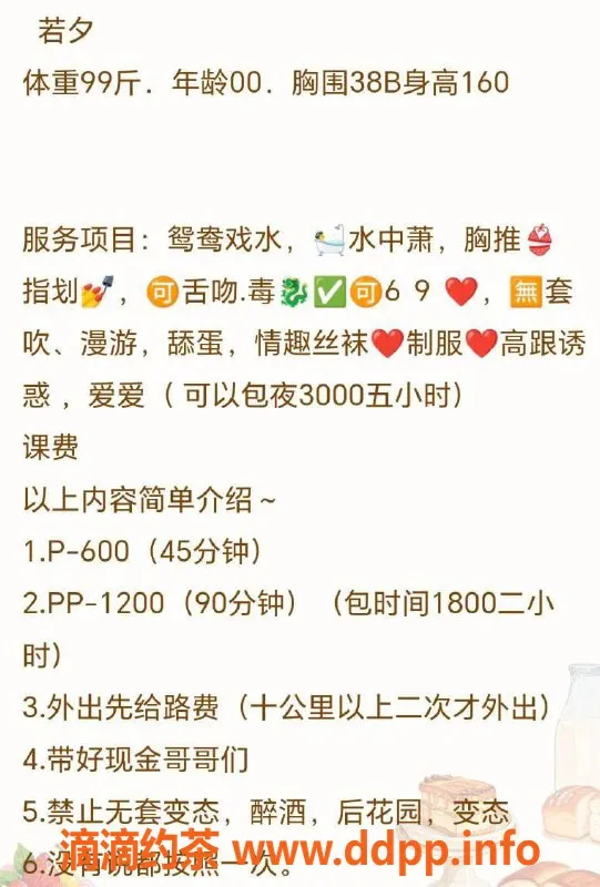 惠州楼凤-麦地若夕，25岁，160cm，身材火辣，服务多样