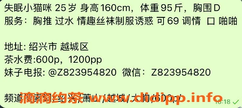 绍兴楼凤-越城区小猫咪，160身高47斤，激情服务等你体验！