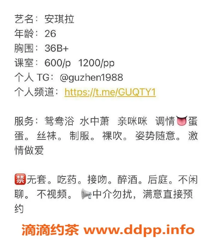 中山楼凤-古镇安琪拉 26岁 36B 胸围等你来体验