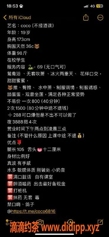 惠州楼凤资源信息,金山湖Coco，19岁36C，价格超值享受