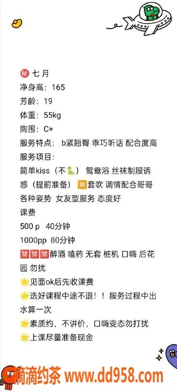 中山上门服务-中山东区七月，亲密服务等你体验！