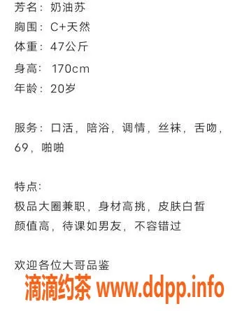 无锡楼凤-无锡嫩妹奶油苏，身高170，颜值爆表！