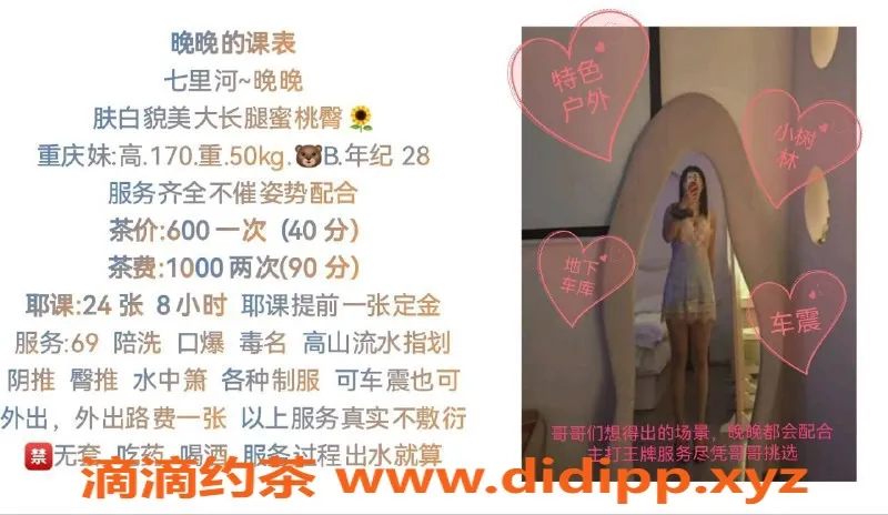 兰州楼凤-晚晚，171身高，50体重，600起价服务好评如潮