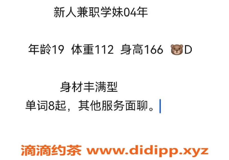 青岛楼凤-市北彤彤 微胖极品 温柔服务 8起