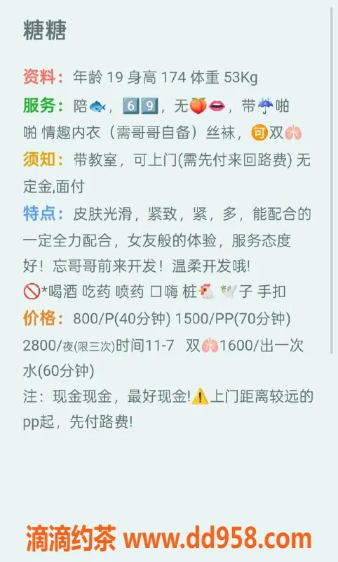 石家庄楼凤-糖糖，甜美服务，800起，尽享舒适体验