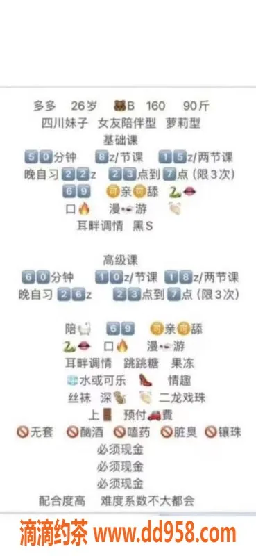 天津楼凤-南开区多多，800元享优质服务