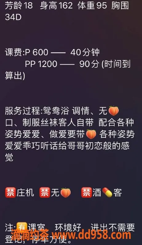 惠州楼凤-江北嫩妹朵朵，18岁，身高162cm，34D蜜桃身材