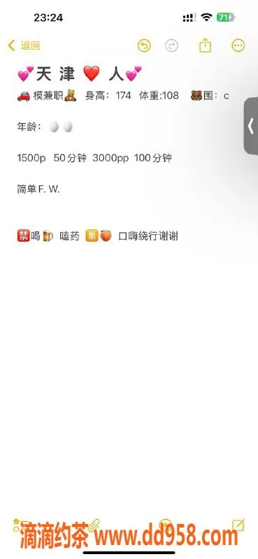 天津楼凤-河东区夏天，服务项目1500p，真实体验分享