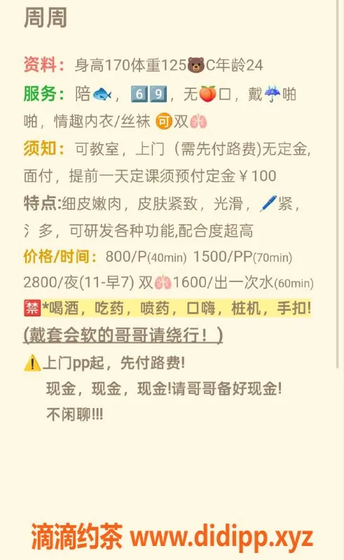 石家庄楼凤-周周，800元服务，身材火辣等你来体验！