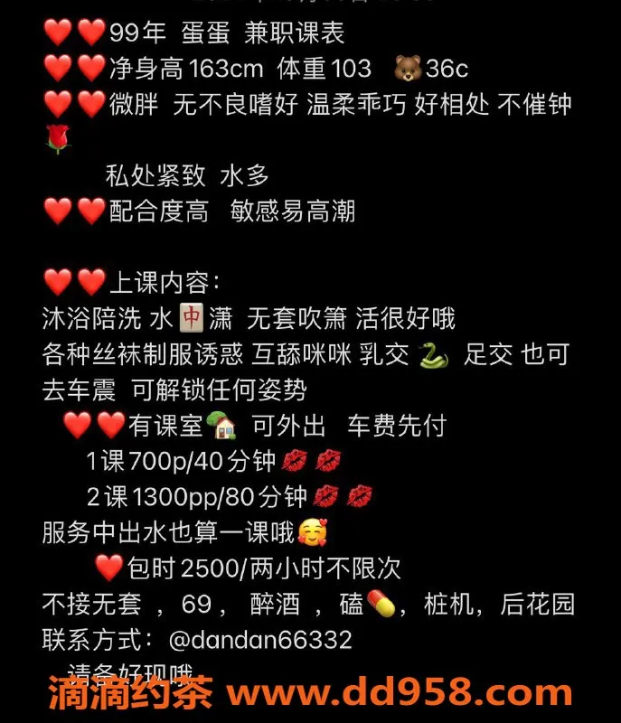 惠州楼凤资源信息,河南岸艺名蛋蛋，99年小妹，36C身材