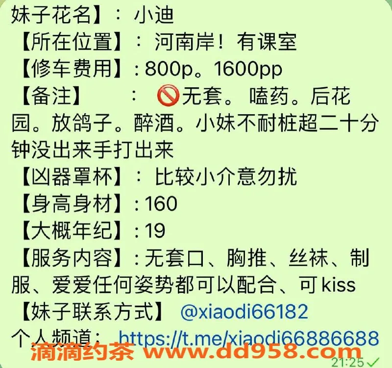 惠州楼凤-河南岸小迪，19岁160cm嫩妹，热情服务等你来！