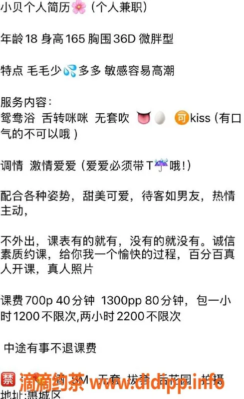 惠州楼凤资源信息,金山湖小贝，700元超值服务等你来体验