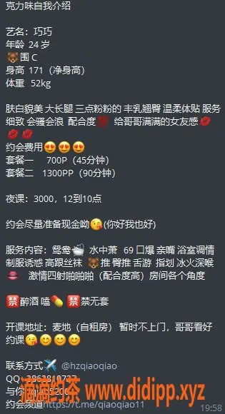 惠州楼凤-巧巧 24岁 C罩杯 性感魅力等你来体验