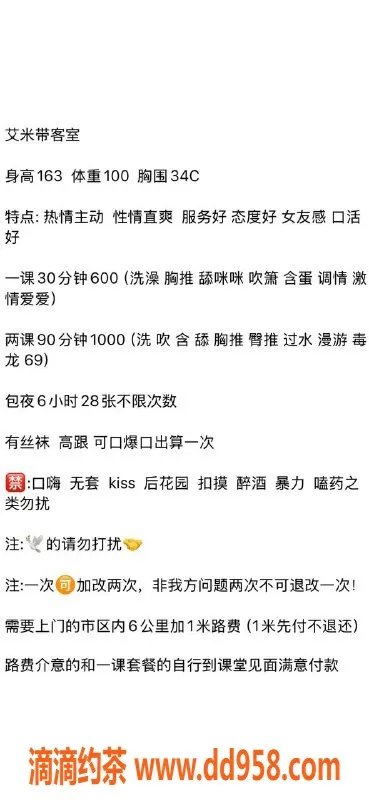 湛江楼凤-艾米，性感尤物，身材完美，极品享受