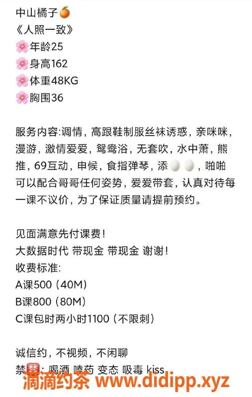 中山楼凤-中山沙溪橙子，服务热情，价格亲民