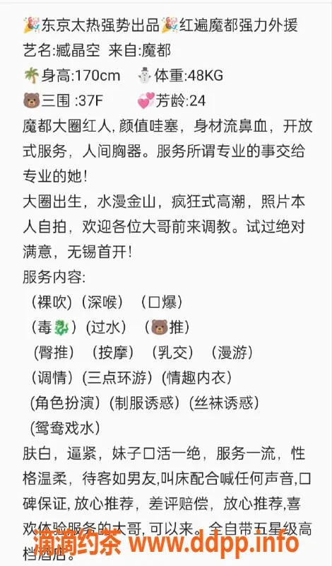 无锡楼凤-白金汉爵 37F 性感尤物等你来探秘